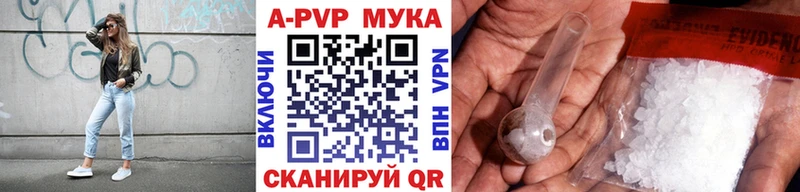 Alpha-PVP Соль закладка Починок