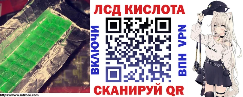 ЛСД экстази кислота  Починок 