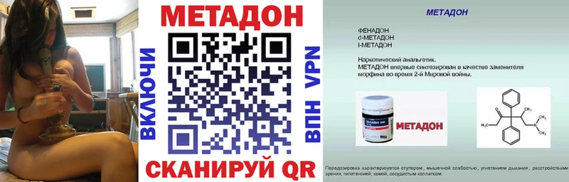 МЕТАДОН кристалл  Починок 